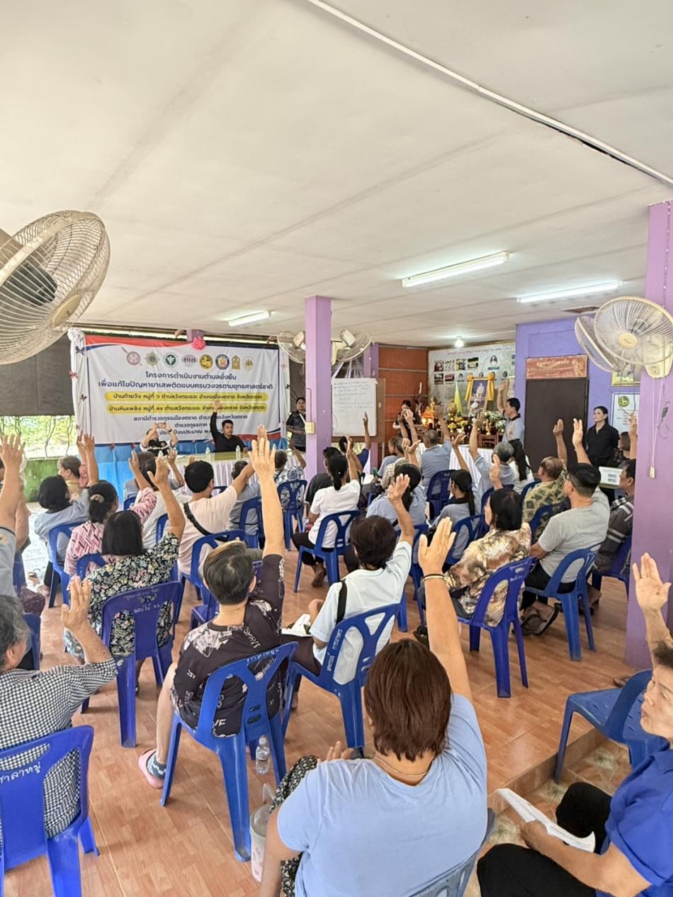 องค์การบริหารส่วนตำบลวังกระแจะ นำโดยนายกองค์การบริหารส่วนตำบลวังกระแจะ ลงพื้นที่หมู่ที่  6 ในวันที่ 6 มีนาคม 2569 เวลา 08.00–11.00น. ณ ศาลาประจำหมู่บ้านท้ายวัง