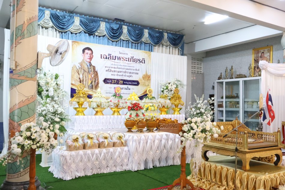 วันที่ ๒๗ กรกฎาคม ๒๕๖๙  องค์การบริหารส่วนตำบลวังกระแจะ จัดโครงการเฉลิมพระเกียรติ และพิธีอุปสมบทเฉลิมพระเกียรติ เนื่องในโอกาสวันเฉลิมพระชนมพรรษา พระบาทสมเด็จพระเจ้าอยู่หัว ณ วัดสวนใน