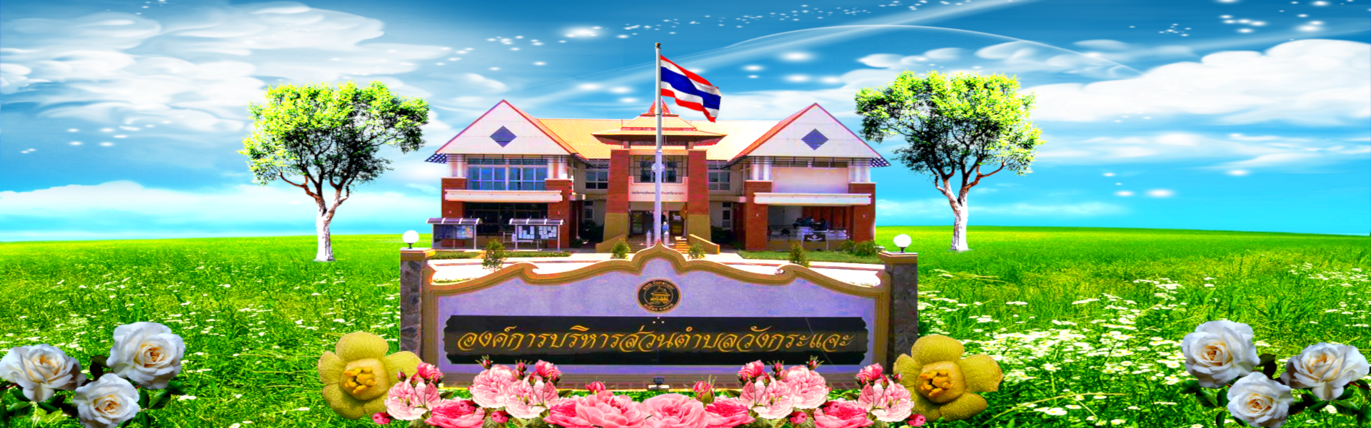 พื้นหลัง