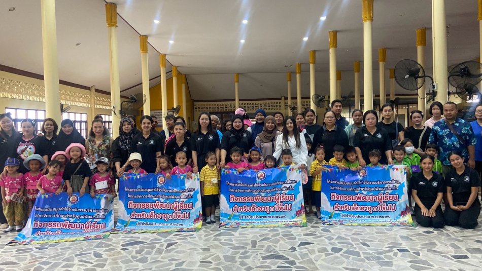 ในวันเสาร์ที่ 5 กันยายน 2569 ศูนย์พัฒนาเด็กเล็กบ้านท้ายวัง ศูนย์พัฒนาเด็กเล็กเราฎอตุ้ลญีนาน ศูนย์พัฒนาเด็กเล็กบ้านหนองบัวและศูนย์พัฒนาเด็กเล็กบ้านท่าประดู่ สังกัดองค์การบริหารส่วนตำบลวังกระแจะ ได้จัดโครงการสนับสนุนค่าใช้จ่ายในการบริหารการศึกษาในการจัดการศึกษาสำหรับศูนย์พัฒนาเด็กเล็ก “กิจกรรมพัฒนาผู้เรียน สำหรับเด็กอายุ 3 ปีขึ้นไป” ณ วัดบุปผาราม หมู่ 3 ตำบลวังกระแจะ อำเภอเมืองตราด จังหวัดตราด เพื่อเป็นการสนับสนุนการจัดการศึกษาให้เป็นไปอย่างมีประสิทธิภาพ โดยเด็กปฐมวัย ผู้ปกครอง ครูจากศูนย์พัฒนาเด็กเล็กเราฎอตุ้ลญีนาน ครูจากศูนย์พัฒนาเด็กเล็กบ้านท้ายวัง ครูจากศูนย์พัฒนาเด็กเล็กบ้านท่าประดู่ เจ้าหน้าที่กองการศึกษาฯเข้าร่วมกิจกรรมดังกล่าวเป็นไปด้วยความเรียบร้อย